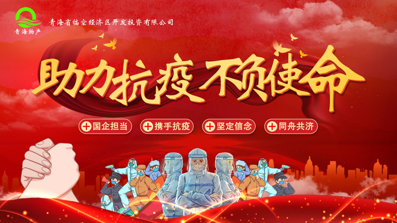 誠摯待客一絲不茍，暖心抗“疫”共克時艱