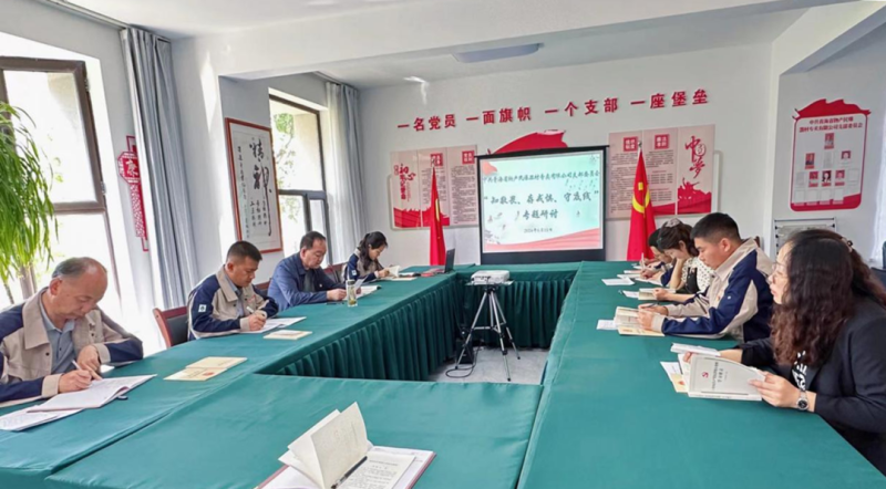 民爆公司黨支部開展“知敬畏、存戒懼、守底線” 專題研討