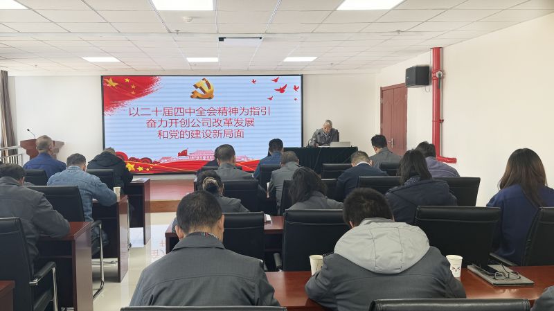 工投公司黨委理論學(xué)習(xí)中心組召開2025年第十次學(xué)習(xí)（擴(kuò)大）會