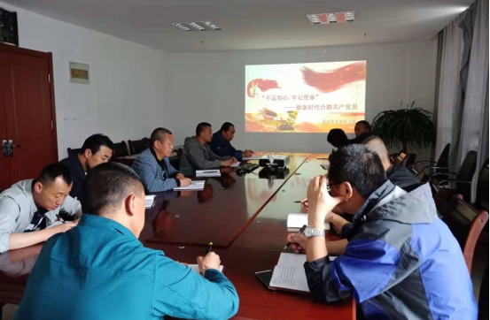 物產(chǎn)配送公司開展“不忘初心、牢記使命”主題教育主題黨日活動