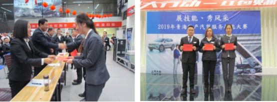 “展技能、秀風(fēng)采” 青海物產(chǎn)汽貿(mào)公司舉辦2019年服務(wù)技能大賽