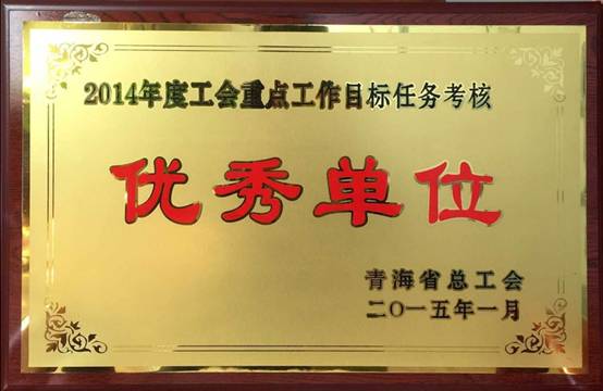 推進(jìn)工會(huì)工作落實(shí)，提升服務(wù)職工水平