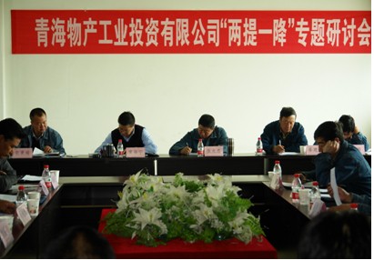 增強(qiáng)信心，發(fā)憤作為，努力在激烈的市場(chǎng)競(jìng)爭(zhēng)中求生存謀發(fā)展