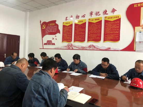 物產(chǎn)工投黨委召開“不忘初心、牢記使命”主題教育學(xué)習(xí)會(huì)暨支部書記講黨課