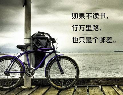 八張勵志圖片，獻給正在迷茫中的你