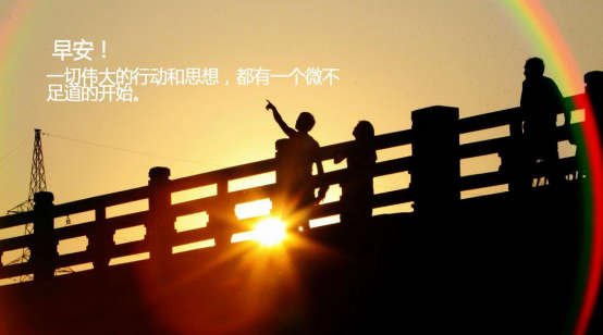 收心歸位，擼起袖子加油干