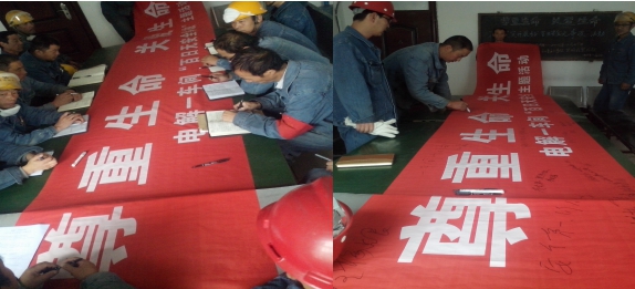 “把安全帶上崗，把幸福帶回家”